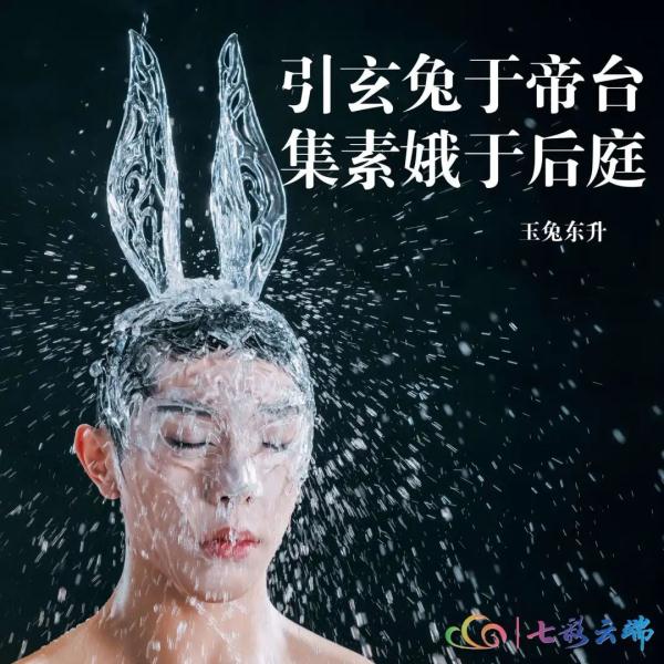 杨丽萍首次加盟云南省春晚,美图抢先看! 杨丽萍首次加盟云南省春晚,美图抢先看!