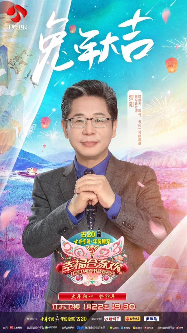 又双叒叕“回忆杀”！《炊事班的故事》剧组重聚江苏卫视春晚