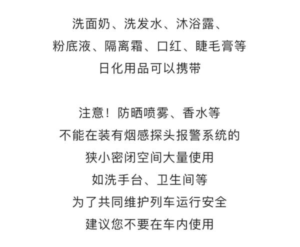 兔年能带兔子上火车吗?这份携带物品清单请查收→ 兔年能带兔子上火车吗?这份携带物品清单请查收→