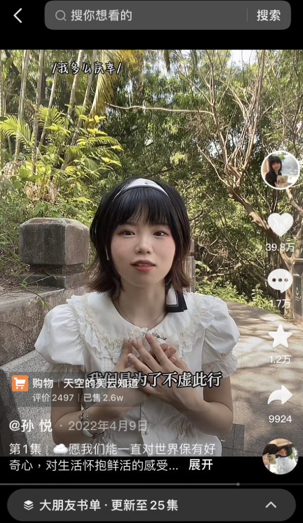从“孙卓姐姐”到孙悦：95后女孩记录被偷走的14年，感动百万网友