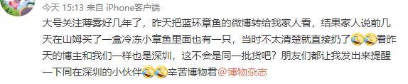 剧毒章鱼差点下锅？这些易混淆食物千万要注意！