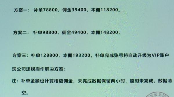 陌生人拉群教赚钱,男子被骗20多万:这些钱他要挣4年 陌生人拉群教赚钱,男子被骗20多万:这些钱他要挣4年