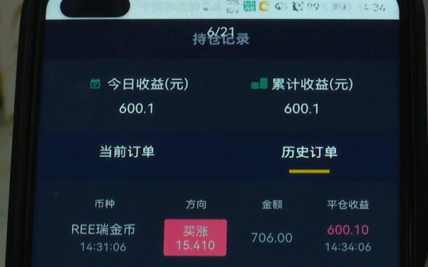 陌生人拉群教赚钱,男子被骗20多万:这些钱他要挣4年 陌生人拉群教赚钱,男子被骗20多万:这些钱他要挣4年