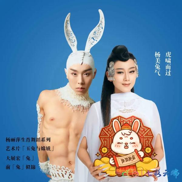 杨丽萍首次加盟云南省春晚,美图抢先看! 杨丽萍首次加盟云南省春晚,美图抢先看!