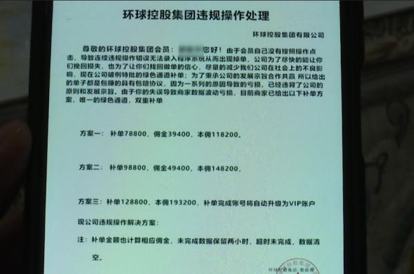 陌生人拉群教赚钱,男子被骗20多万:这些钱他要挣4年 陌生人拉群教赚钱,男子被骗20多万:这些钱他要挣4年