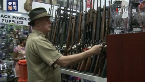 新闻观察丨利益集团金钱渗透 美国枪支问题积重难返