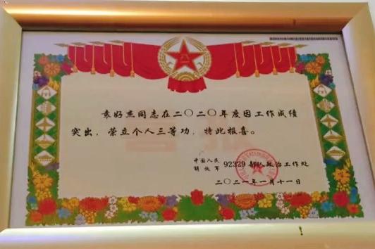 这个海军飞行员有什么过人之处，两年竟然集齐一二三等功？