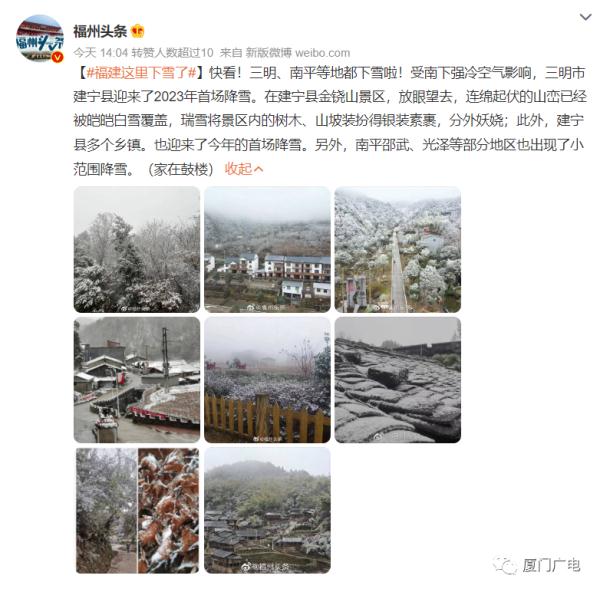 冷冷冷！厦门今日最低2.6℃，明天更冷！这波寒潮影响将持续到......