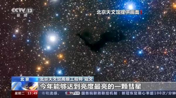 春节观天象!有的星星只此一遇 春节观天象!有的星星只此一遇