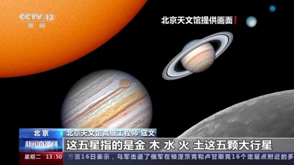 春节观天象!有的星星只此一遇 春节观天象!有的星星只此一遇