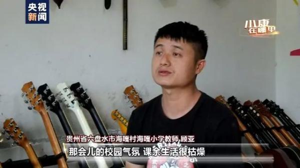 从大山深处到春晚舞台,山里娃也能唱摇滚! 从大山深处到春晚舞台,山里娃也能唱摇滚!