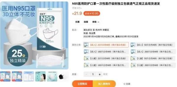 N95口罩跌到几毛钱,血氧仪价格大跳水……网友:以后不囤了 N95口罩跌到几毛钱,血氧仪价格大跳水……网友:以后不囤了