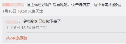 剧毒章鱼差点下锅？这些易混淆食物千万要注意！