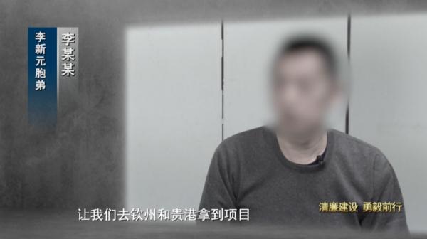 为改“运势”，落马官员竟填平4000多平米荷花池