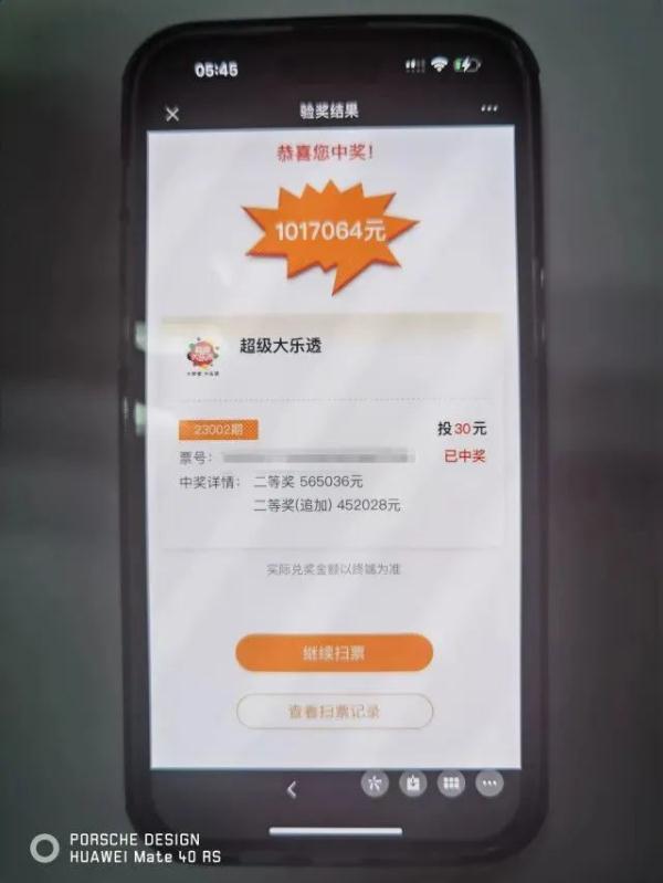 随手花30元买彩票中了100万！接下来的事太意外