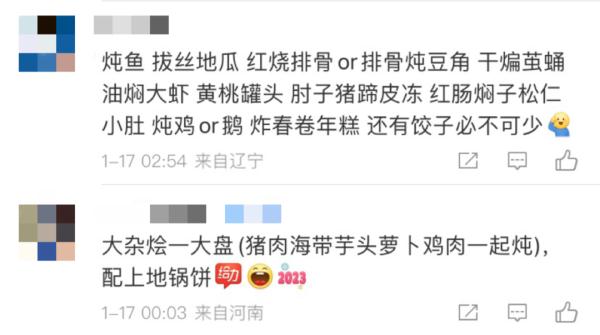 全国年味地图出炉，年夜饭到底哪家强？