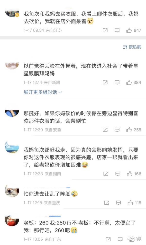 神技能冲上热搜！开价260元，妈妈一口价50元“咬”住不放，结果…