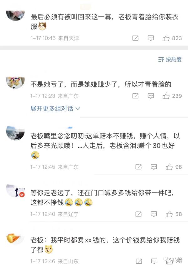 神技能冲上热搜！开价260元，妈妈一口价50元“咬”住不放，结果…