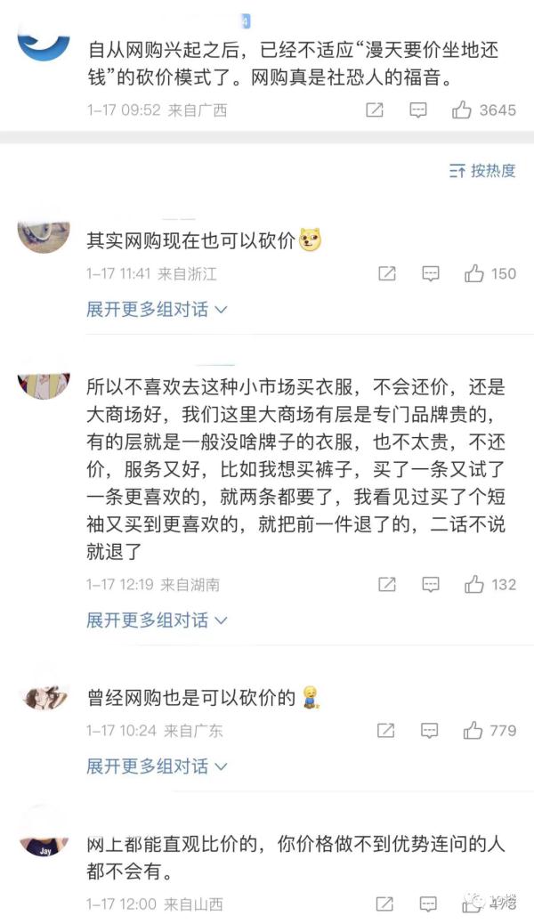 神技能冲上热搜！开价260元，妈妈一口价50元“咬”住不放，结果…