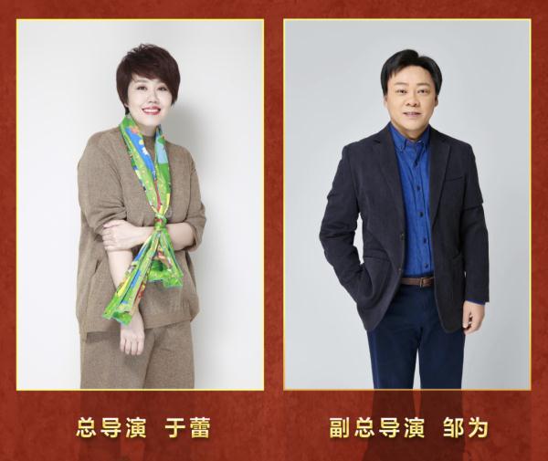 央视春晚官宣：总导演是她！