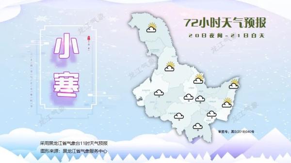 雪又来了,零下47℃! 雪又来了,零下47℃!