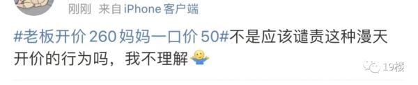 神技能冲上热搜！开价260元，妈妈一口价50元“咬”住不放，结果…