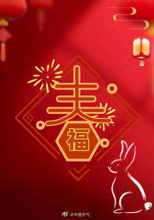 今年春节为本世纪第二早春节下次1月22日过春节是2042年 今年春节为本世纪第二早春节下次1月22日过春节是2042年