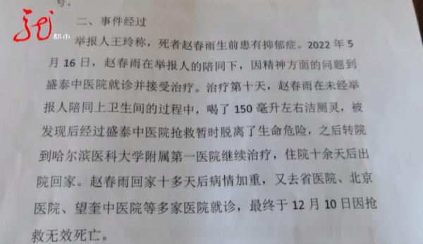 绥化29岁男子住院后误食“洁厕灵”，半年后不幸离世！