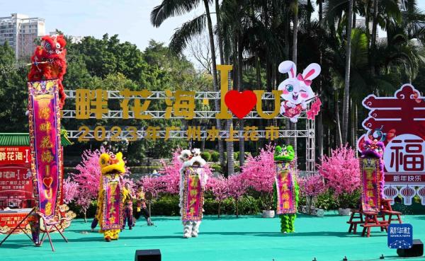 水上花市迎新春