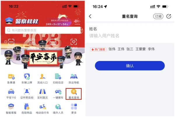 2022年杭州新生儿“爆款”名字公布！排名第一的竟是......