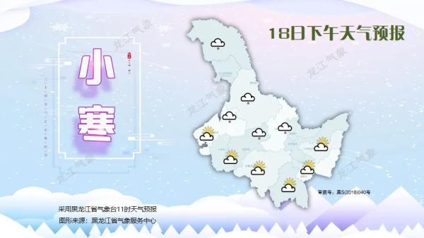 雪又来了,零下47℃! 雪又来了,零下47℃!
