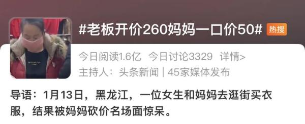 神技能冲上热搜！开价260元，妈妈一口价50元“咬”住不放，结果…