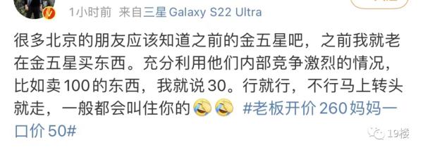 神技能冲上热搜！开价260元，妈妈一口价50元“咬”住不放，结果…