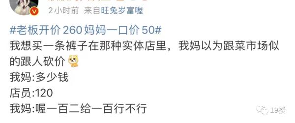 神技能冲上热搜！开价260元，妈妈一口价50元“咬”住不放，结果…
