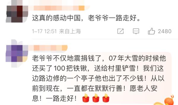 拉煤攒下11000元捐给汶川，“爷爷被天使邀请到天堂常住了”