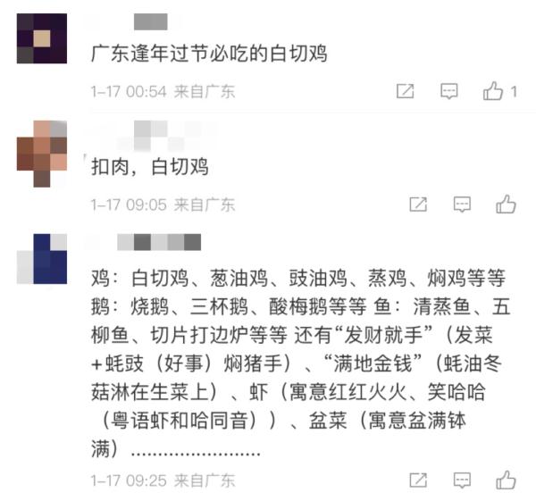 全国年味地图出炉，年夜饭到底哪家强？