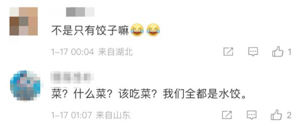 全国年味地图出炉，年夜饭到底哪家强？