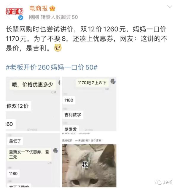 神技能冲上热搜！开价260元，妈妈一口价50元“咬”住不放，结果…