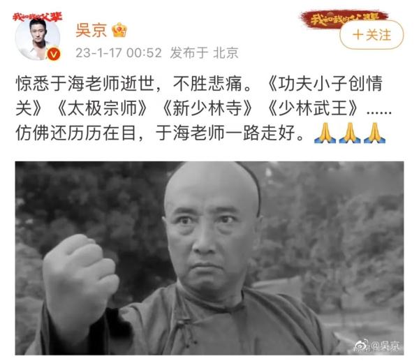 《少林寺》《太极宗匠》……童年回忆中的他走了