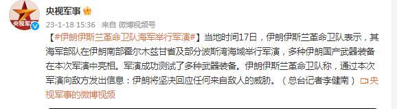 伊朗伊斯兰革命卫队海军举行军演 伊朗伊斯兰革命卫队海军举行军演