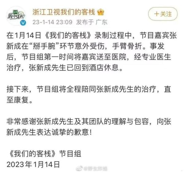艺人录综艺节目时手臂骨折，这游戏这么大风险？