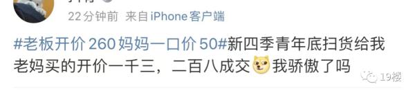 神技能冲上热搜！开价260元，妈妈一口价50元“咬”住不放，结果…
