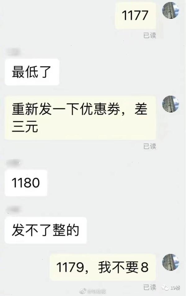 神技能冲上热搜！开价260元，妈妈一口价50元“咬”住不放，结果…