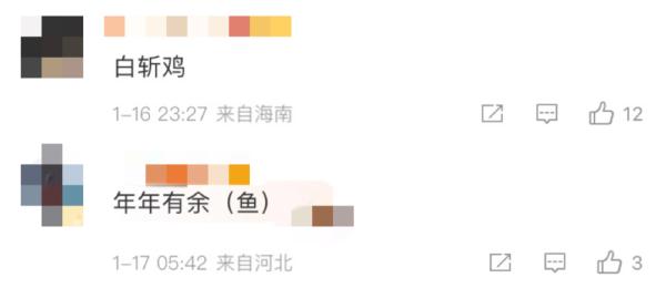 全国年味地图出炉，年夜饭到底哪家强？