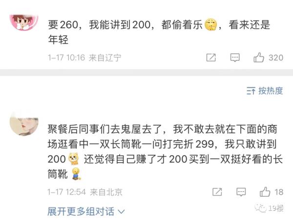 神技能冲上热搜！开价260元，妈妈一口价50元“咬”住不放，结果…