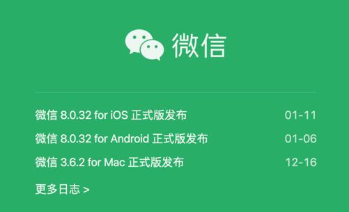 微信重大更新！多个新功能上线！