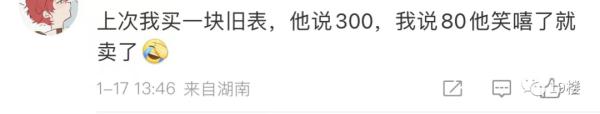 神技能冲上热搜！开价260元，妈妈一口价50元“咬”住不放，结果…
