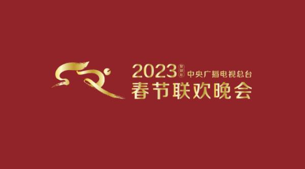 央视春晚官宣：总导演是她！
