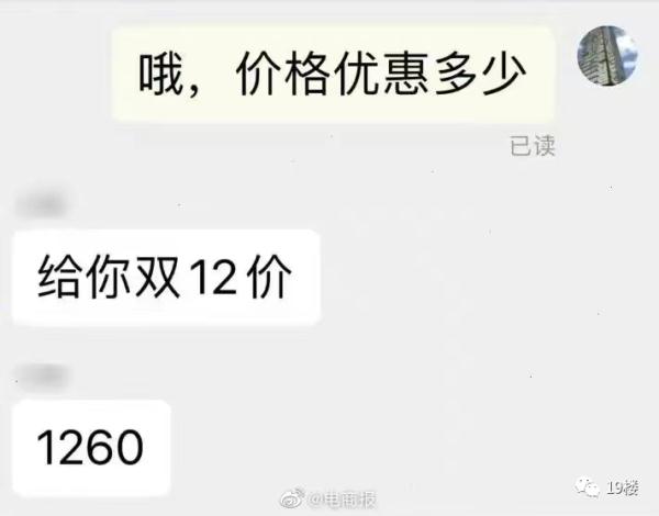 神技能冲上热搜！开价260元，妈妈一口价50元“咬”住不放，结果…