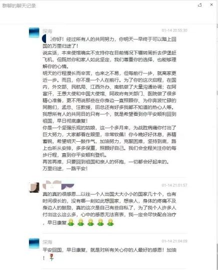 恐袭劫后余生，又启万里归途！——中国姑娘小芸从阿富汗回国记